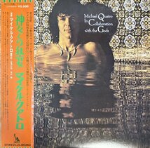 【アナログ】MICHAEL QUATRO / 神々との狂宴（国内盤LP）_画像1