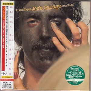 紙ジャケ FRANK ZAPPA / JOE'S GARAGE ACT 2+3（国内盤CD）