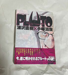 PLUTO 6 プルートウ 六巻 初版　第一刷発行　浦沢直樹 手塚治虫　 小学館 鉄腕アトム