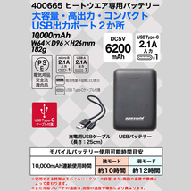 送料無料！　ネッククーラー（目覚める爽快冷感！)　ペルチェ　熱中症対策　冷却　首掛け　空調服　アタックベース　デグ　【　50165　】_画像6