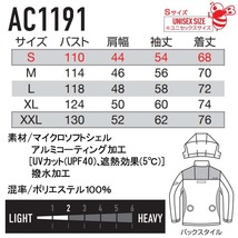 送料無料！　長袖ブルゾン　単体　M　（アルミ加工で‐8度の遮熱効果！）　空調服　作業着　エアークラフト　バートル　デグ　【AC1191】_画像7