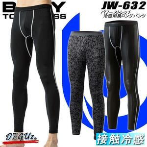  free shipping! cold sensation deodorization long pants M ( popular . sweat speed . tights!) under compression contact cold sweat ....teg[ JW-632 ]