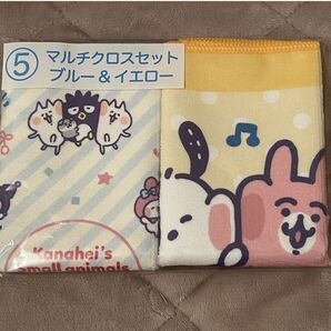 カナヘイ×サンリオ 一番くじ マルチクロスセット