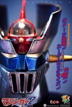 ZCWO マジンガーZ MazingerZ - Jumbo Size 60cm (Battle Version) ロボットヒーロ ダメージ塗装 スーパービッグサイズ フィギュア_画像4