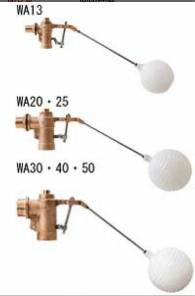 水位調整機能付 複式ボールタップ WA25 ポリ玉付 呼び径25mm 【汎用 太陽熱温水器 受水槽 貯水槽などに 】