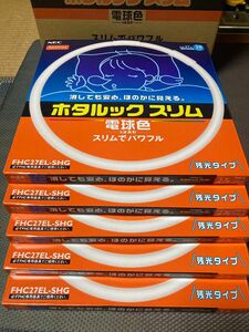 新品未使用　NEC ホタルクックスリム 38W 27形 電球色 FHC27EL-SHG