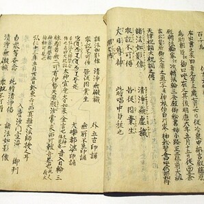 「唯一神道口決」宝暦7年写 1冊｜神社 神道 真言宗高野山 弘法大師 空海 密教 和本 古典籍 仏教書 唐本和刻本 江戸時代の画像5