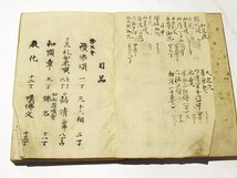 「浄土真宗 声明品」1冊｜浄土真宗 本願寺 親鸞 蓮如 和本 古典籍 仏教書 唐本和刻本 江戸時代_画像3