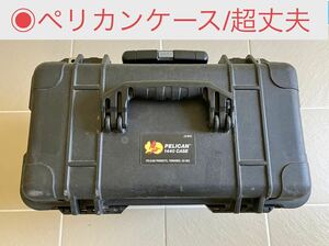 ペリカンケース　1440 正規品　精密機器の保管　キャリーケース　丈夫で頑丈