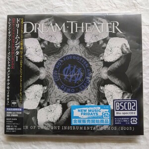 Dream Theater / ロスト・ノット・フォゴトゥン・アーカイヴズ:トレイン・オブ・ソート～インストゥルメンタル・デモ(2003)国内盤帯付き