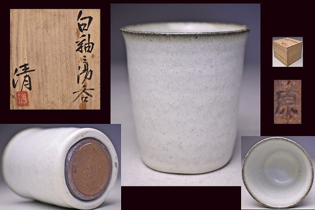 2025年最新】Yahoo!オークション -石黒宗麿(日本の陶磁)の中古品 2025年最新】Yahoo!オークション -石黒宗麿(日本の陶磁)の中古品