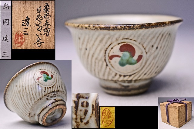 2025年最新】Yahoo!オークション -松崎健の中古品・新品・未使用 2025年最新】Yahoo!オークション -松崎健の中古品・新品・未使用