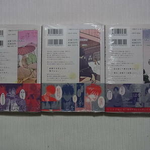 即決 新品・未開封 ホタルの嫁入り 1~3巻 橘オレコ 既刊全巻 送料185円 4冊まで同梱可能の画像2