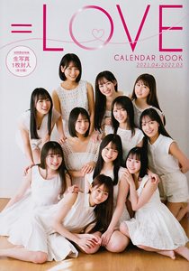 ★ 極美品 ★ =LOVE CALENDAR BOOK 2021.04-2022.03 イコラブ カレンダーブック 付録なし ★ 匿名で安心 ★