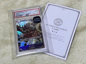 【PSA10】ワンピースカードゲーム フラッグシップ（OP01-094） カイドウ ONE PIECE KAIDO OFFICIAL EVENT TOP PRIZE