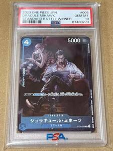 【PSA10】ワンピースカードゲーム スタンダードバトル優勝記念（ST03-005）ジュラキュール・ミホークC-P ONE PIECE MIHAWK