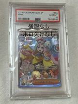 【PSA10】ポケモンカード ナンジャモ SAR クレイバースト_画像1