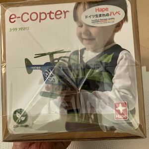 e-copter ドイツ生まれのハペ　hape イーコプター　バンブー