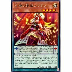 ☆遊戯王a　幻奏の歌姫ルフラン　LEDE・レア