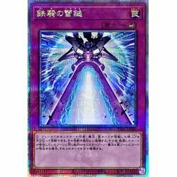 ☆遊戯王a　鉄騎の雷鎚　PHNI・クォーターセンチュリーシク