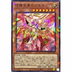 ☆遊戯王a　守護天霊ロガエス　DBVS・ノーパラ