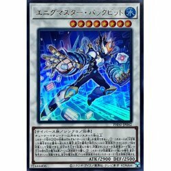 ☆遊戯王a　エニグマスターパックビット　PHNI・ウルトラ