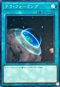 ☆遊戯王a　テラフォーミング　DBVS・ノーマル