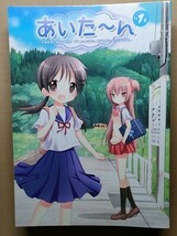 e2古本【同人誌】7冊 魔法少女まどかマギカ-2 ラブライブ!-1 咲 -SAKI-3 オリジナル-1 / 山猫BOX ナナセミオリ コキリン_画像7