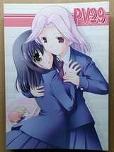 e2古本【同人誌】咲 -SAKI- 4冊 ・PV 28 ・PV 29 ・PV 30 ・PV 31 / ぱるくす すめらぎこう_画像2