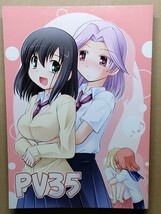 e2古本【同人誌】咲 -SAKI- 4冊 ・PV 35 ・PV 38（おつまみ本付） ・PV 40 ・PV 41 / ぱるくす すめらぎこう_画像1