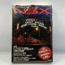 A0317【VHS付き本】　HONDA NSX コレクターズ カービデオ_画像1