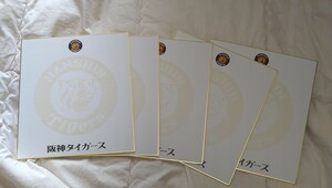  阪神タイガース　ロゴ入り色紙旧バージョン50枚セット