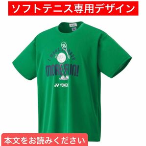 YONEX '23-'24 春夏 カタログ未掲載 ソフトテニス キャラクター ドライTシャツ(UNI)