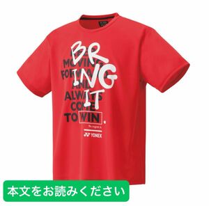 YONEX '23-'24 秋冬 カタログ未掲載 受注会限定 デザイン ドライTシャツ(UNI)