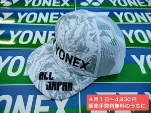 YONEX '24年 カタログ未掲載限定 ALL JAPAN メッシュキャップ(UNI)