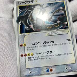 ポケモンカード レックウザ スター 2004年  蒼空の激突 Rayquaza Gold Star 067/082 Clash of the Blue Sky ☆ 美品 の画像5