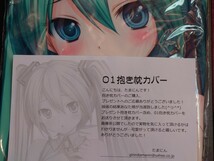 初音ミク 抱き枕カバー たままに たまにん 未開封 抽選品_画像4