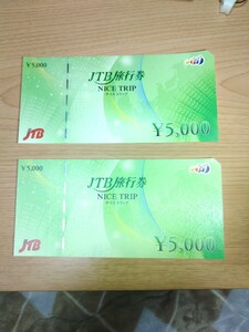 JTB ナイストリップ 旅行券 JTB旅行券　¥5000券×2枚