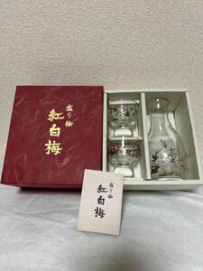 石塚硝子　酒器セット　徳利&お猪口　盃　紅白梅　盛り絵　ガラス食器 おちょこ