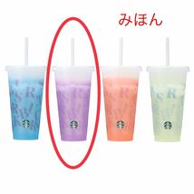 スターバックス ミステリーカラーチェンジングリユーザブルコールドカップ パープル_画像3