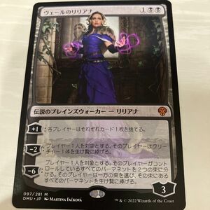 ヴェールのリリアナ　日本語版　神話レア　MTG マジックザギャザリング　団結のドミナリア　未使用