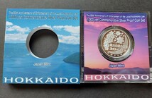 地方自治法施行60周年記念貨幣セットプレミアム・カラー千円銀貨★A銀貨単体【北海道】_画像4