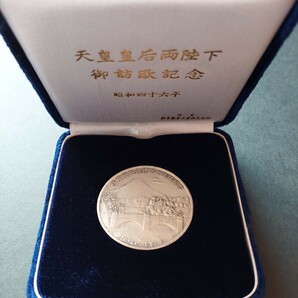 天皇皇后両陛下 御訪欧記念 昭和四十六年 純銀 記念メダル 40g 松本微章製の画像1