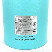 ティファニー ＆ ラブ フォーハー オードパルファム 90mL Tiffany 香水_画像6