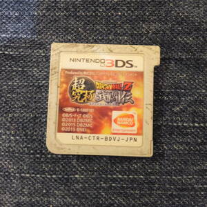 3DS送料一律100円　ドラゴンボールZ超究極武闘伝　 ソフトのみ