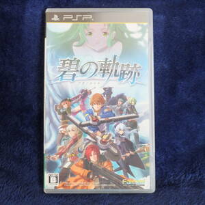 PSP送料一律200円 英雄伝説　碧の軌跡