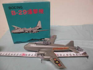 　当時物　ボーイング　B-２９爆撃機　ゼンマイ式　古川製作所　日本製