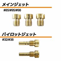 キャブレター リペアキット バリオス ZR250 A1～A6 B1～B2 B4～B9 B6F B7F #85 #95 #98 4気筒分 ダイヤフラム レストア 純正互換 キャブ_画像4