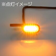 超小型 マイクロミニ LED ウインカー EH ブラックボディ オレンジレンズ 車検対応 2個セット オレンジ/アンバー発光_画像4