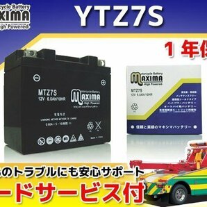 充電済み すぐ使える 保証付バイクバッテリー 互換YTZ7S トリッカー トリッカーS DG10J DG16J WR250X DG15J XT250X YFM250R ブロンコの画像1